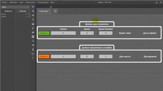 SimpleScada 2 Скрипты  часть 3 [upl. by Retsbew375]