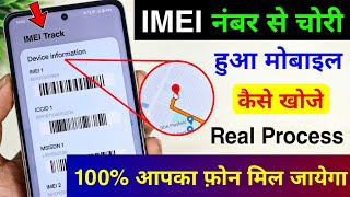 IMEI नंबर से मोबाइल कैसे खोजें  IMEI Number Tracking Location Online  Find Lost Phone using IMEI [upl. by Notelrahc]