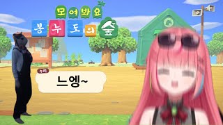 느엥좌와 만난 나나ㅣ하나코 나나 🐇 [upl. by Bagger]