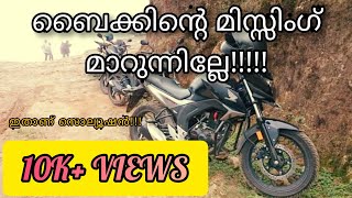 How to Fix MISSING PROBLEM in BIKES Malayalam  Part 1  മിസ്സിംഗ്‌ പ്രോബ്ലം ഇല്ലാതാക്കാൻ [upl. by Leihcar]