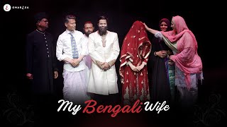 Omar Esa  My Bengali Wife Official Nasheed Video [upl. by Margi]