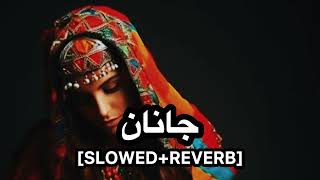 Janan Pashto Song slowed  reverb Hadiqa Kiani amp Irfan khan  Classic [upl. by Medora381]