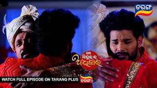 Mo Sindurara Adhikara  6th Dec 2024  Ep  1394  Best Scene  Tarang Tv  Tarang Plus [upl. by Van]