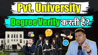 Degree Verification कैसे करायें Degree Verification का सही तरीक़ा👍 [upl. by Dahc]