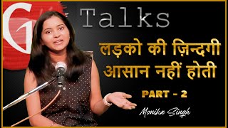 LADKO KI ZINDAGI ASAN NAHI HOTI Part 2  MONIKA SINGH  POETRY  GTALKS [upl. by Hazaki]