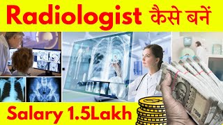 Radiologist Kaise Bane  Radiologist Course Details  Radiology Course [upl. by Fates631]