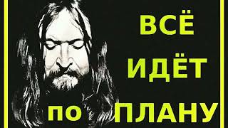 Гражданская Оборона все идет по плану Егор Летов кавер от хорошей группы [upl. by Holly]