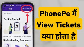 PhonePe Me View Tickets Kya Hota Hai  What is View Tickets in PhonePe [upl. by Alhan830]