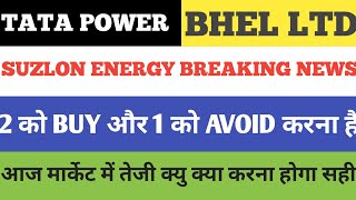 tata power share latest news bhel share news suzlon energy share [upl. by Gnim]