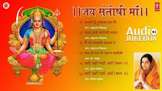 JAI SANTOSHI MAA 1975 SONGS AUDIO JUKEBOX [upl. by Ahsekel]