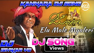 ELU MALE MAHADEVA DJ SONG x KUMBALI TRANCE MIX  DJ KUMAR BM  DJ ISHWAR YD  A2Z M PRODUCTION HUBLI [upl. by Sualocin586]