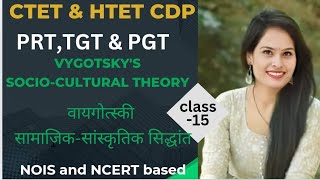 Vygotskys Sociocultural Theory वायगोत्स्की का सामाजिकसांस्कृतिक सिद्धांत cdp by Pramila Yadav [upl. by Oderf136]