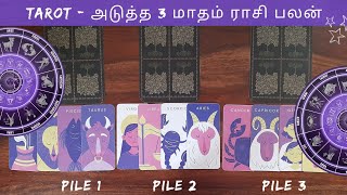 TAROT  அடுத்த 3 மாதம்  ராசி பலன்  காத்திருப்பது என்ன அதை எப்படி கையாள்வது நன்மையா தீமையா [upl. by Powel]