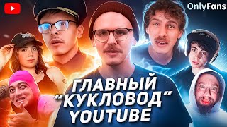 Позорное ПАДЕНИЕ ГЕРОЯ YouTube  iDubbbzTV  ХУДШИЕ СТРИМЕРЫ 11 [upl. by Larrie567]