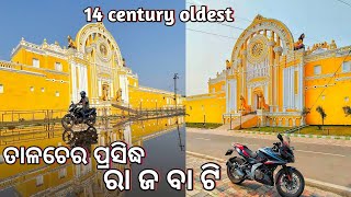 Talcher King Palace Talcher RajbatiTalcher King Palace Historyତାଳଚେର ରଜବାଟିAngul Talcher [upl. by Hillel]