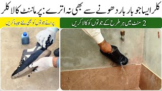 How to Change Shoe Color to Black  Easy DIY ReColor at Home Shoe Restoration [upl. by Ronni]