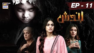 Bandish Episode 11  25th Feb 2019  English Subtitle  ARY Digital [upl. by Pearlstein]