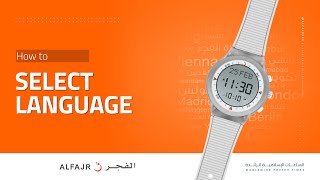 How To Select Language  ALFAJR WATCHES [upl. by Polinski]