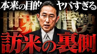 【日本アメリカ】Youtubeで話すのはアウトかもしれません。日本が国民に隠す禁断の〝裏側〟に迫ります。 [upl. by Rhyner]