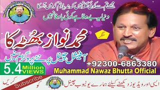 duniyabewafa  duniya ye bewafa by Nawaz bhutta of kot addu [upl. by Esorbma]