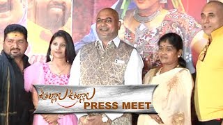 Ullala Ullala Movie Song Launch  Ram Ram Song Launch  Singer Mangli  Silly Monks Tollywood [upl. by Notslar]