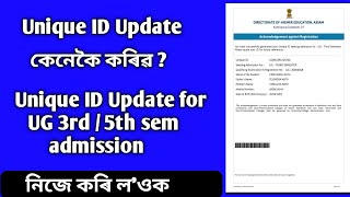 Unique ID Update  How to Unique ID Update  For UG 3rd amp 5th semester admission [upl. by Karyn]