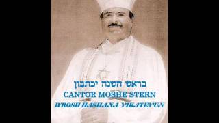 BROSH HASHANA YIKATEVUN  CANTOR MOSHE STERNwmv [upl. by Mil40]