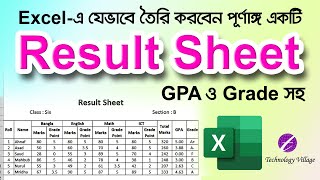 Create Result Sheet in Excel  এক্সেলে রেজাল্ট তৈরি  Excel Result Sheet Grade Formula [upl. by Eran45]