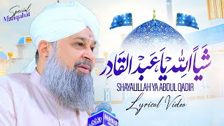 Shai al Lillah Ya Abdul Qadir with Lyrics  Manqabat Ghous e Azam  Alhaaj Owais Raza Qadri  2024 [upl. by Annayat]