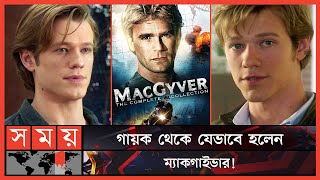 কেমন আছেন সবার প্রিয় ম্যাকগাইভার  MacGyver  Richard Dean Anderson  TV Show  Somoy TV [upl. by Nahum358]