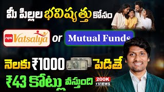 NPS Vatsalya Scheme Explained  Nps Vs Mutual Funds [upl. by Eibrab]