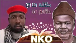 Basiru Ceesay documentary of NKO [upl. by Ahsikat]