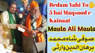 bedam yahi to panch hai maqsood e kainaat  Full Qawwali Video  Ali Waris Warsi Qawwal [upl. by Atthia]