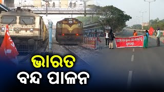 Bharat Bandh Trains Stranded Due To Rail Roko At Bhubaneswar Railway Station  KalingaTV [upl. by Yragerg780]