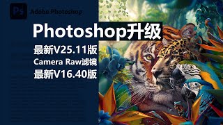 Adobe Photoshop 2024 for mac v2511 PS2024 多国语言 最新版下载 [upl. by Noek]