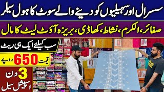 Susral Aur Saheelio Ko Dyny Waly Suit Ka Wholesaler Mil Gya  Sapphire  Nishat  Khaadi  Ethnic [upl. by Weissmann]