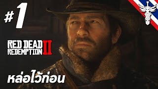 Red Dead Redemption 2 Song  Ride Til I Die  12DaysOfNerdOut [upl. by Armanda]