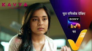 NEW Kavya  Ek Jazbaa Ek Junoon  Ep 40  17 Nov 2023  Teaser [upl. by Lowe]