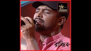 Ekla Manush By Rajib  একলা মানুষ দোকলা খুঁজি ft রাজিব [upl. by Erma373]