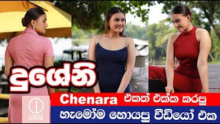 දුශේනිගෙ කවුරුත් දැකපු නැති වීඩියෝ එක dusheni miurangi  chenara dodge [upl. by Franciskus]