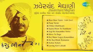 Kasumbi no Rang  Best Gujarati Songs  Audio Juke Box  Jhaverchand Meghani  Volume4 [upl. by Bronson312]