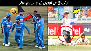 25 Funny Moments in Cricket [upl. by Axela]