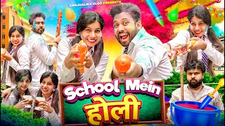 School mein Holi  Sanjhalika Vlog [upl. by German]