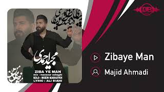 Majid Ahmadi  Zibaye Man  OFFICIAL TRACK مجید احمدی  زیبای من [upl. by Lubbock]