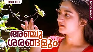 അഞ്ചുശരങ്ങളും HD  Anchu Sharangalum  Evergreen Malayalam Movie Song  Parinayam  K J Yesudas [upl. by Esil892]