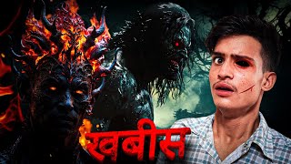 खबीस ☠️  Real Horror Story [upl. by Blaine]