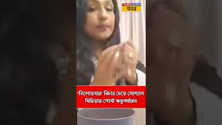 RG Kar Murder Case তিলোত্তমার বিচার চেয়ে সোশ্যাল মিডিয়ায় পোস্ট Rituparna Senguptaর [upl. by Windy]