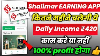 Shalimar Earning App  real or fake Long term App Shalimar I App New Eraning app [upl. by Helbonia]