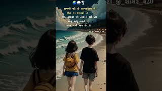 naresh thakor new song status gujarati song statusTGSHAYAR333 love music sapreda gujarati [upl. by Enrica]