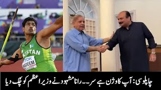 Aapka vision hai Sir Viral Moment of Shehbaz Sharif  Urdu News Tv Urdunews [upl. by Brottman]